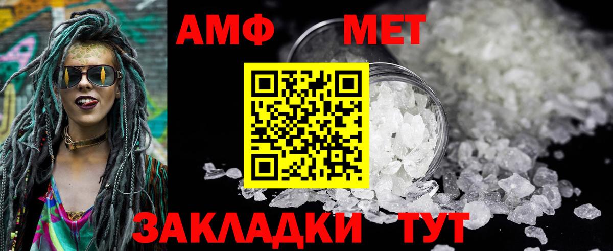 Амфетамин  Амфетамин VHQ  Вход с VPN  Амфетамин  Севастополь 