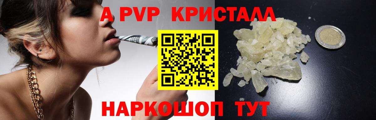 A PVP СК КРИС  Вход с VPN  A-PVP  A-PVP крисы CK  Севастополь 