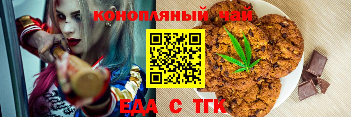 Canna-Cookies конопля Севастополь