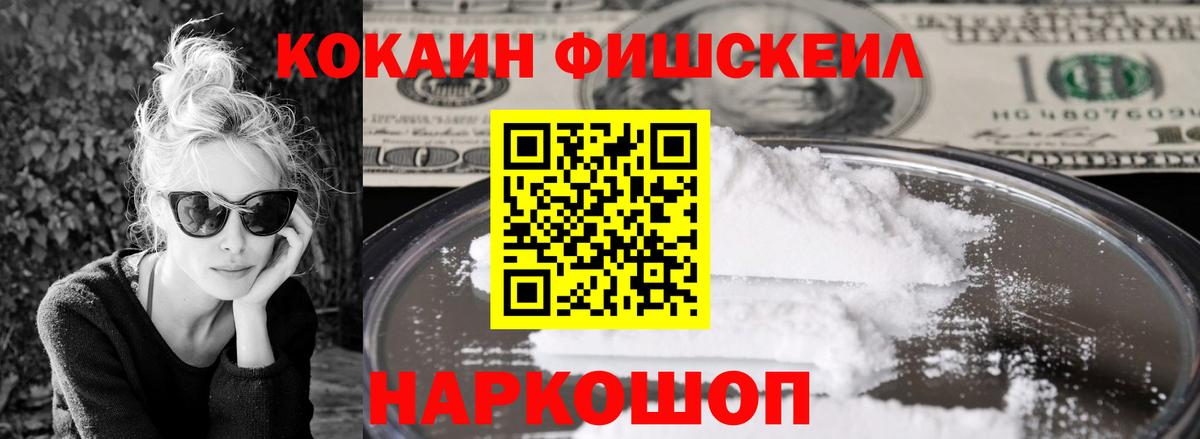 КОКАИН 99%  Вход с VPN  Cocaine 98%  Севастополь 