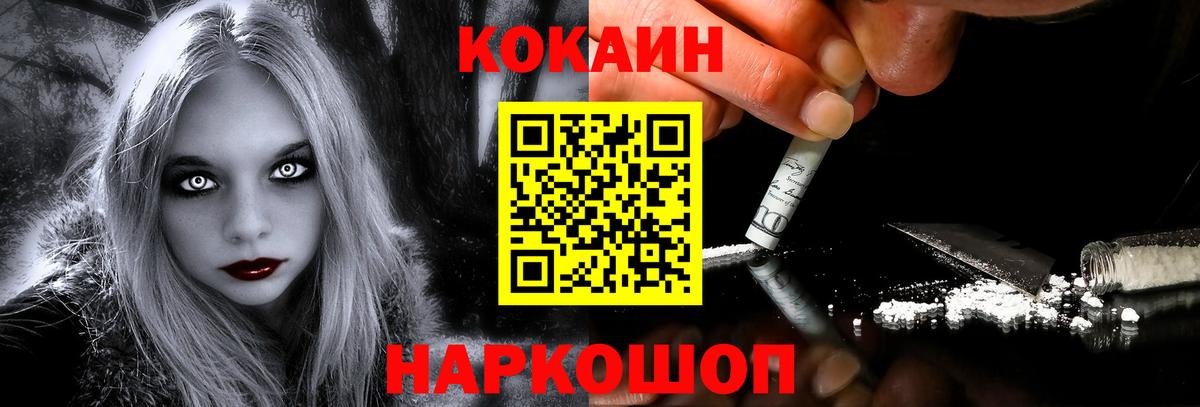 COCAIN VHQ Севастополь