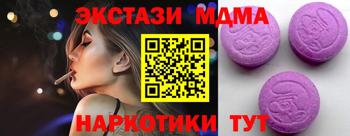 Экстази 300 mg Севастополь