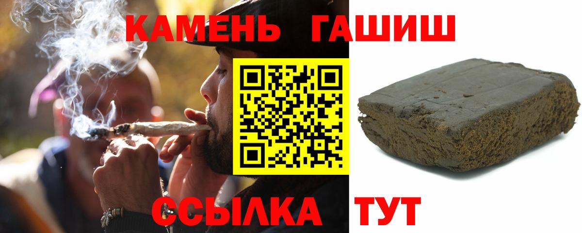 Севастополь  ГАШИШ Ice-O-Lator  купить наркотики сайты  Гашиш Cannabis  Вход с VPN 
