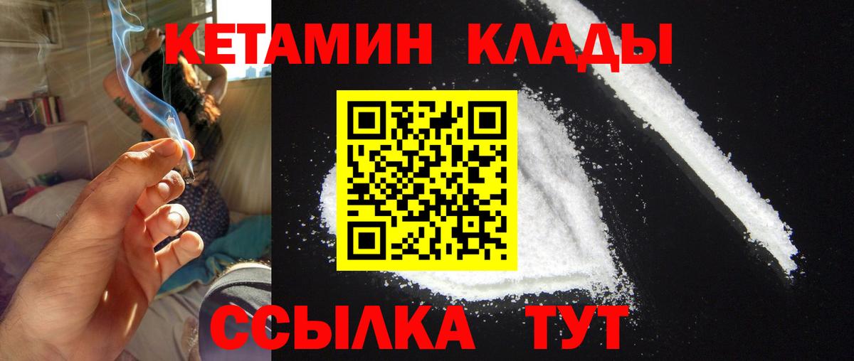 КЕТАМИН VHQ Севастополь