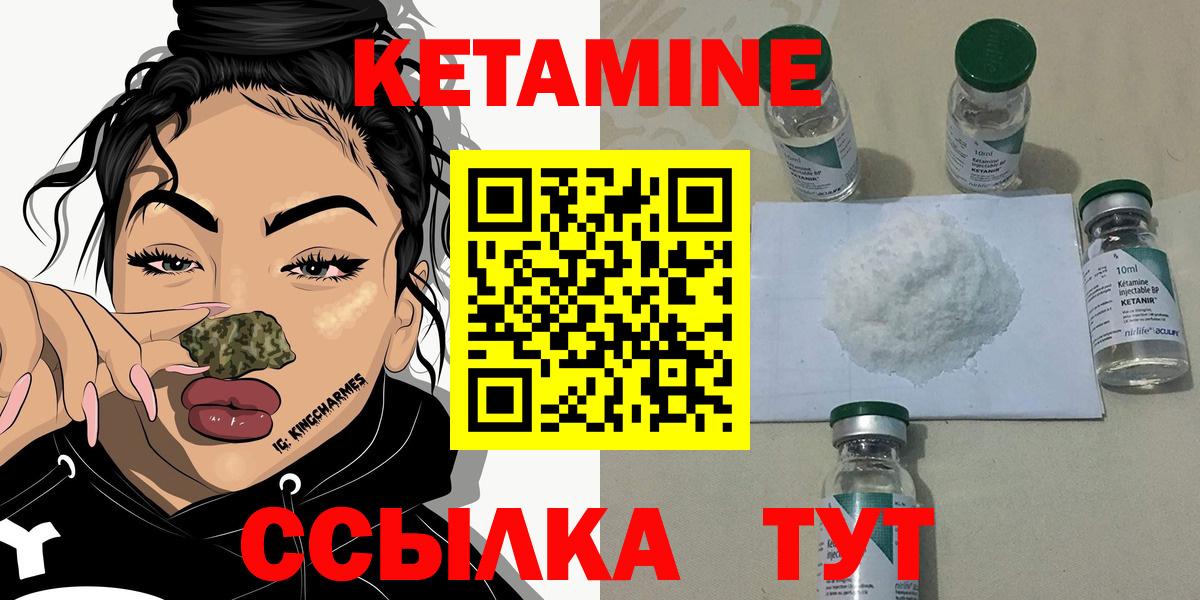 Севастополь  MEGA ТОР  Вход с VPN  Кетамин VHQ 