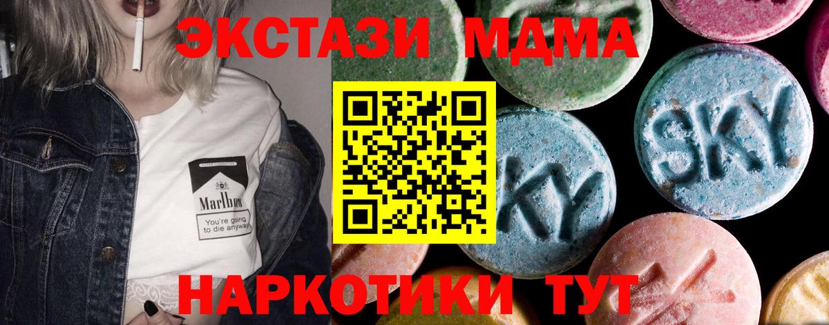 Севастополь  МДМА VHQ  Вход с VPN  МДМА VHQ 