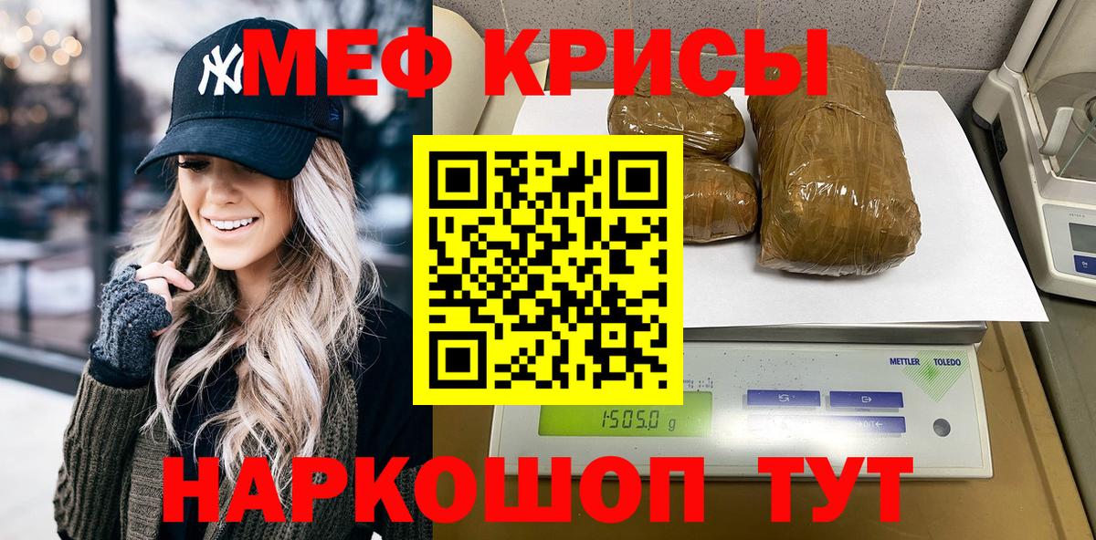 МЕФ  Вход с VPN  МЯУ-МЯУ mephedrone  Севастополь  Мефедрон мяу мяу  hydra ONION  МЯУ-МЯУ 