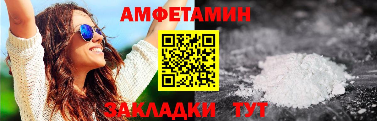 Метамфетамин витя Севастополь