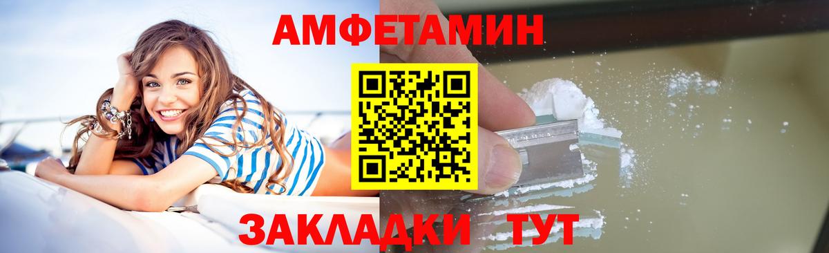 Первитин пудра  Вход с VPN  Севастополь 
