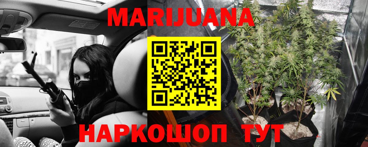 МАРИХУАНА SATIVA & INDICA  Вход с VPN  Севастополь  Бошки Шишки тримм  Конопля гибрид 